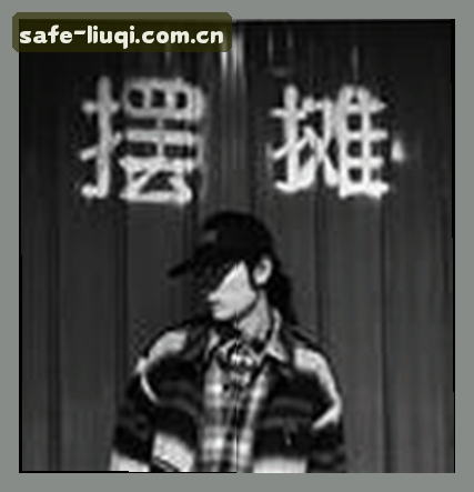 赵强