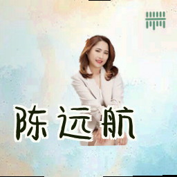 陈远航